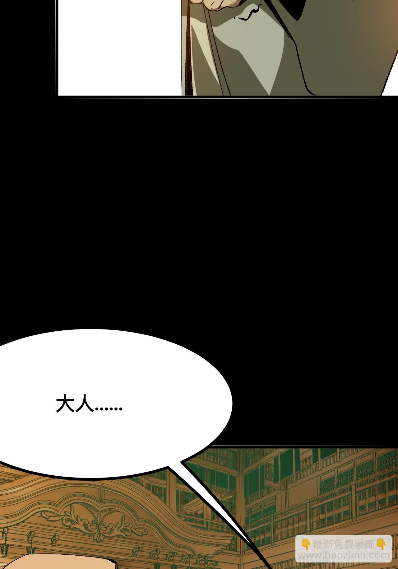 一不小心，名垂千史 - 第96話 - 1