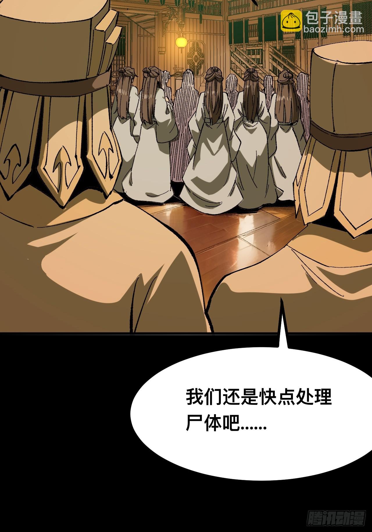 一不小心，名垂千史 - 第96話 - 2