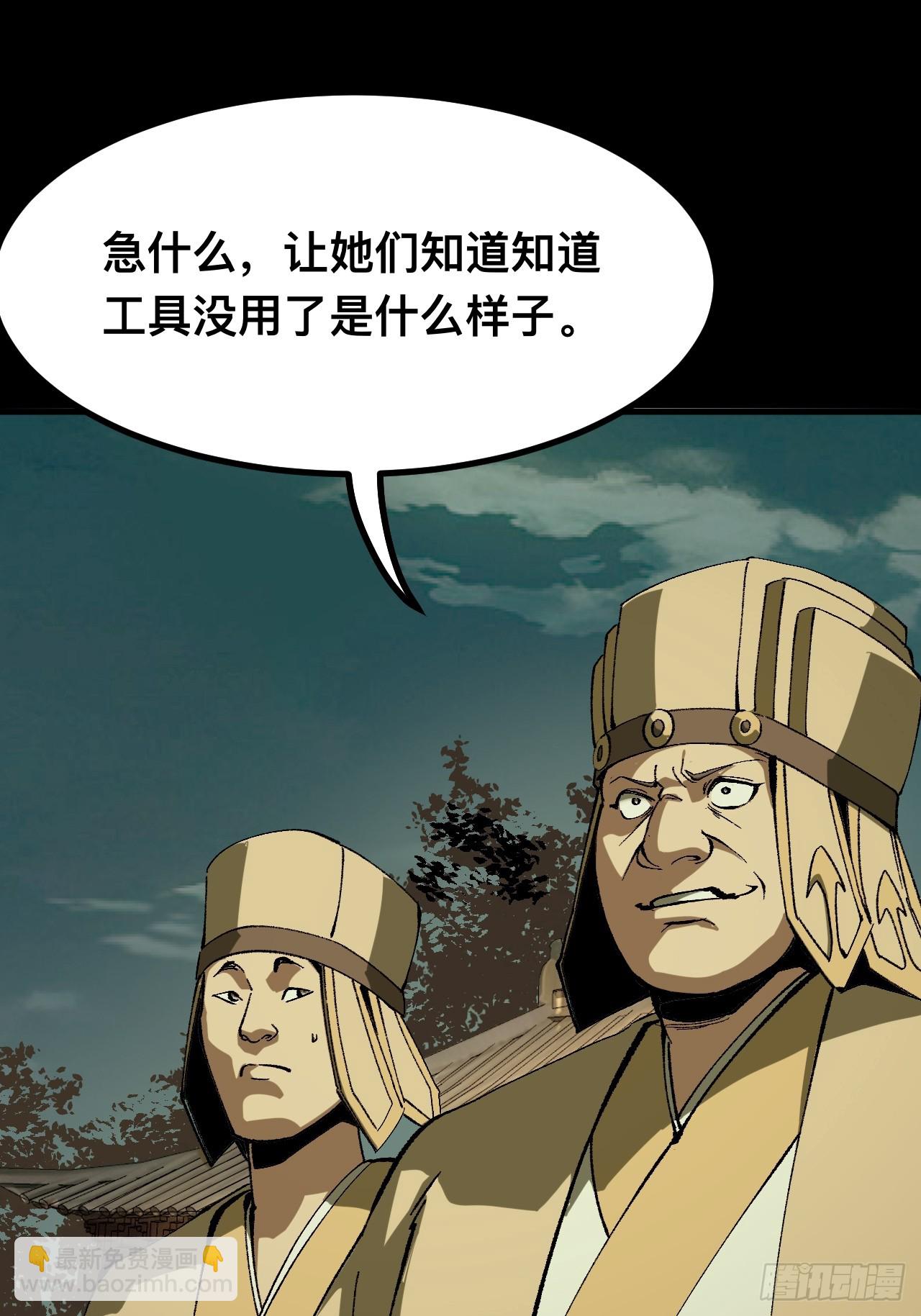一不小心，名垂千史 - 第96話 - 3