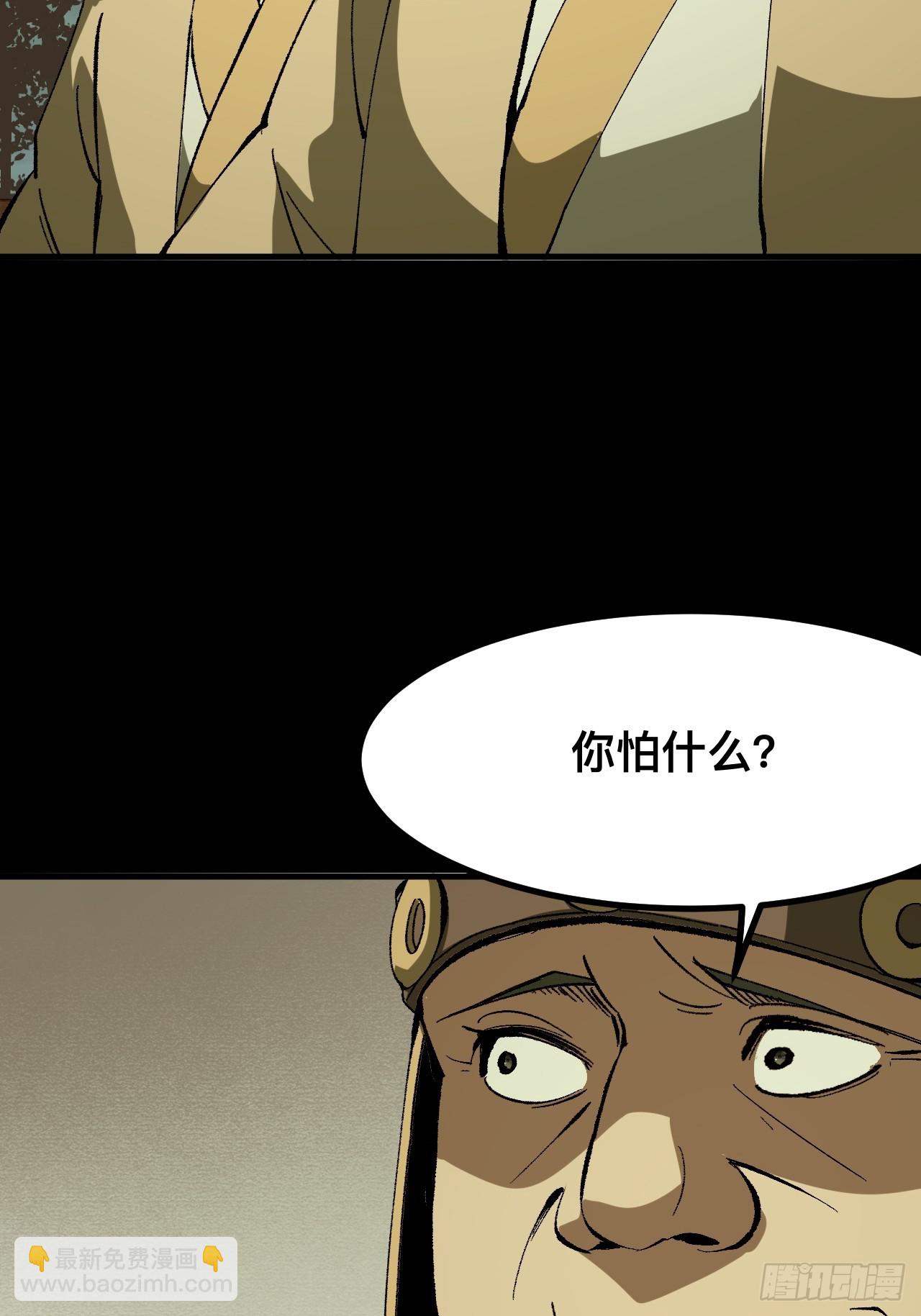 一不小心，名垂千史 - 第96話 - 4