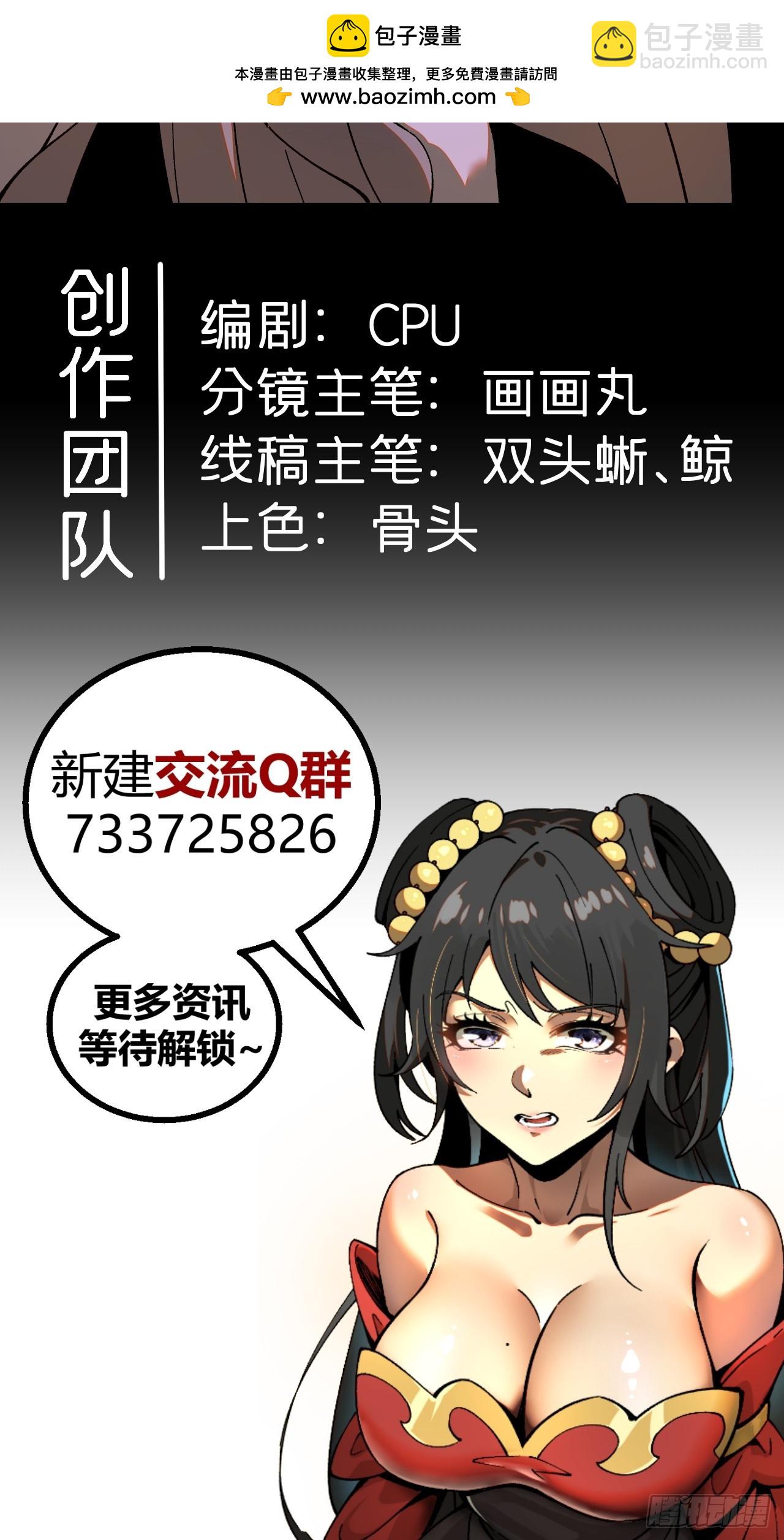 一不小心，名垂千史 - 第96話 - 1