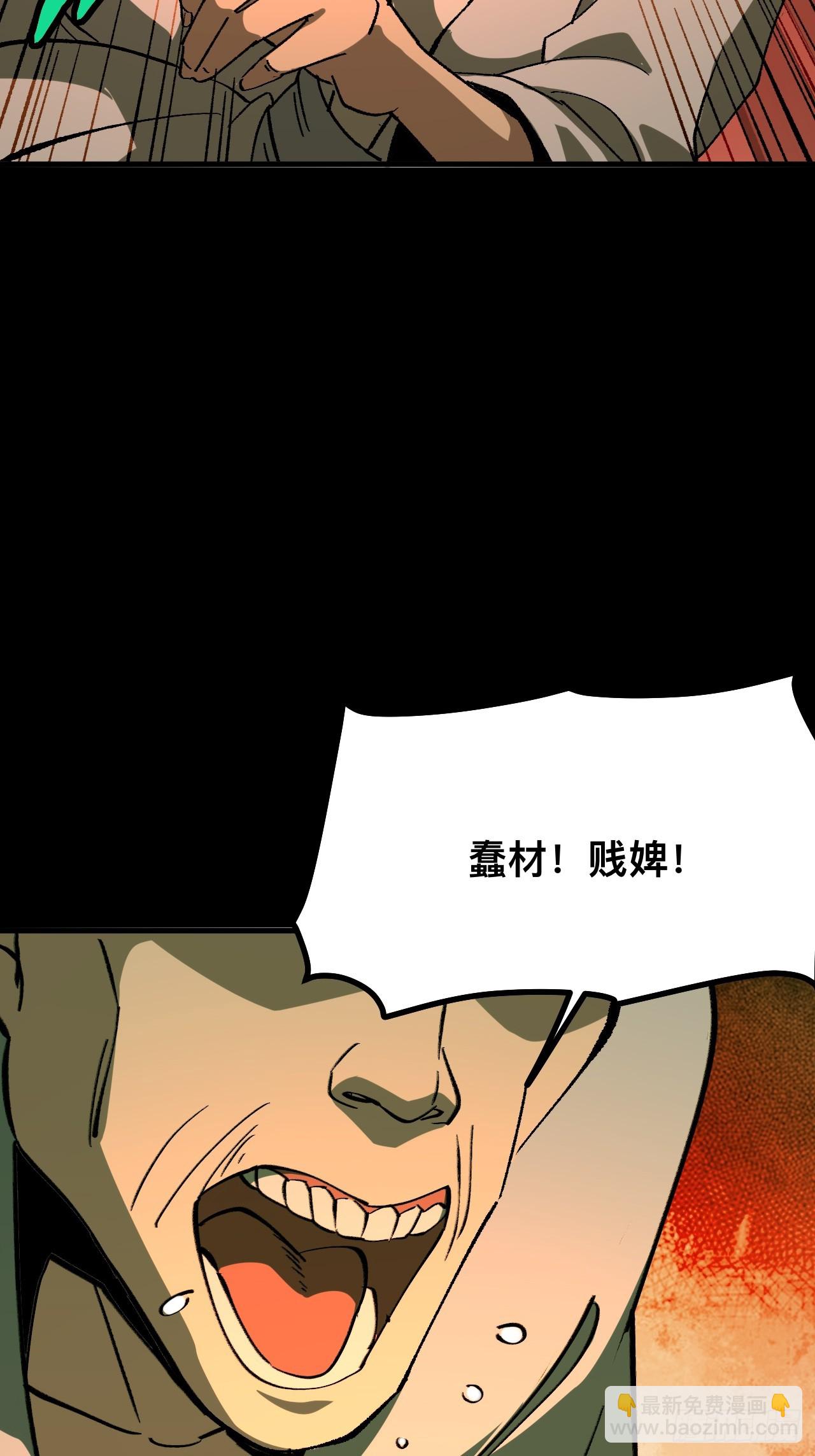 一不小心，名垂千史 - 第96話 - 6