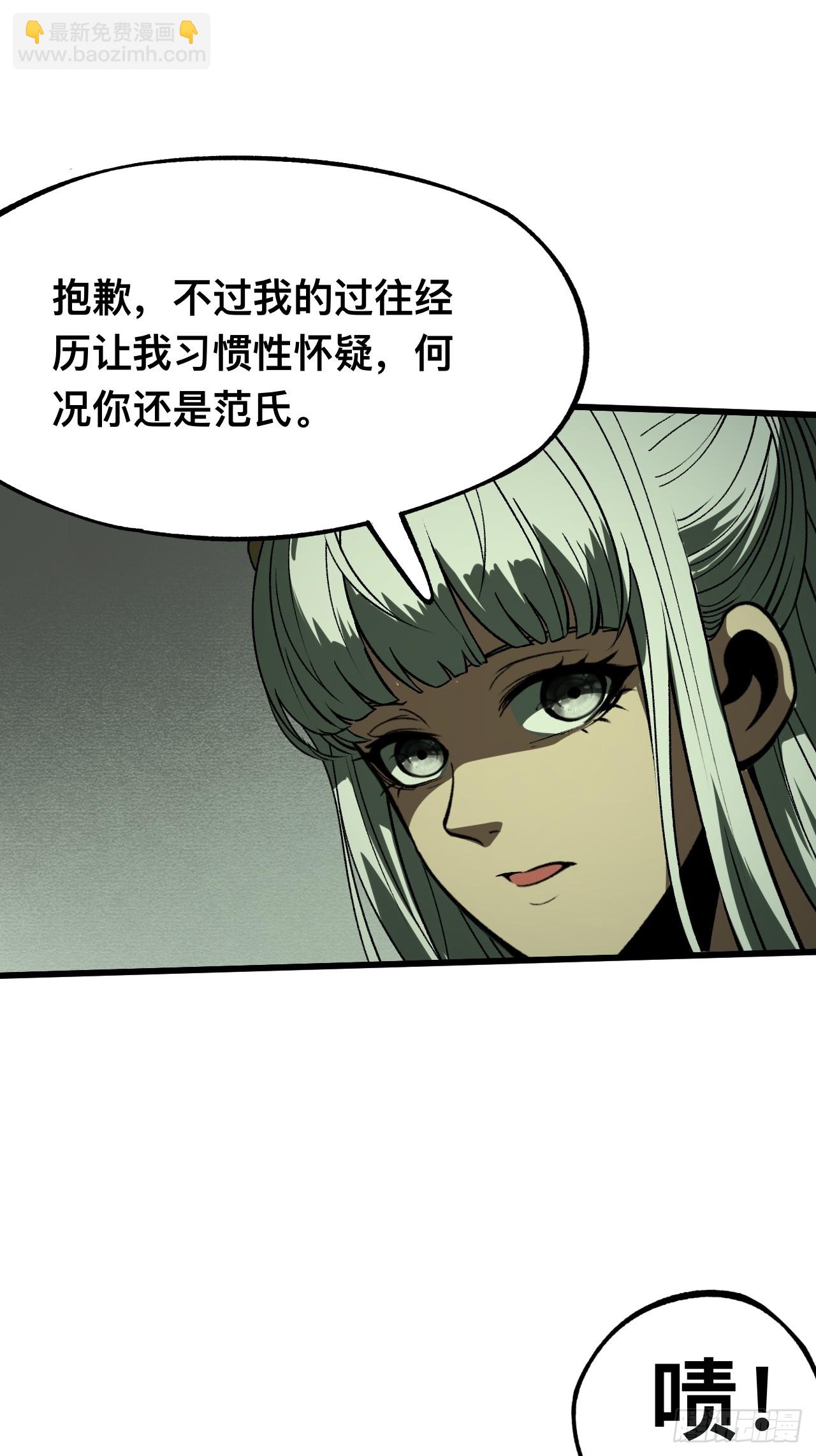 一不小心，名垂千史 - 第98話 - 3