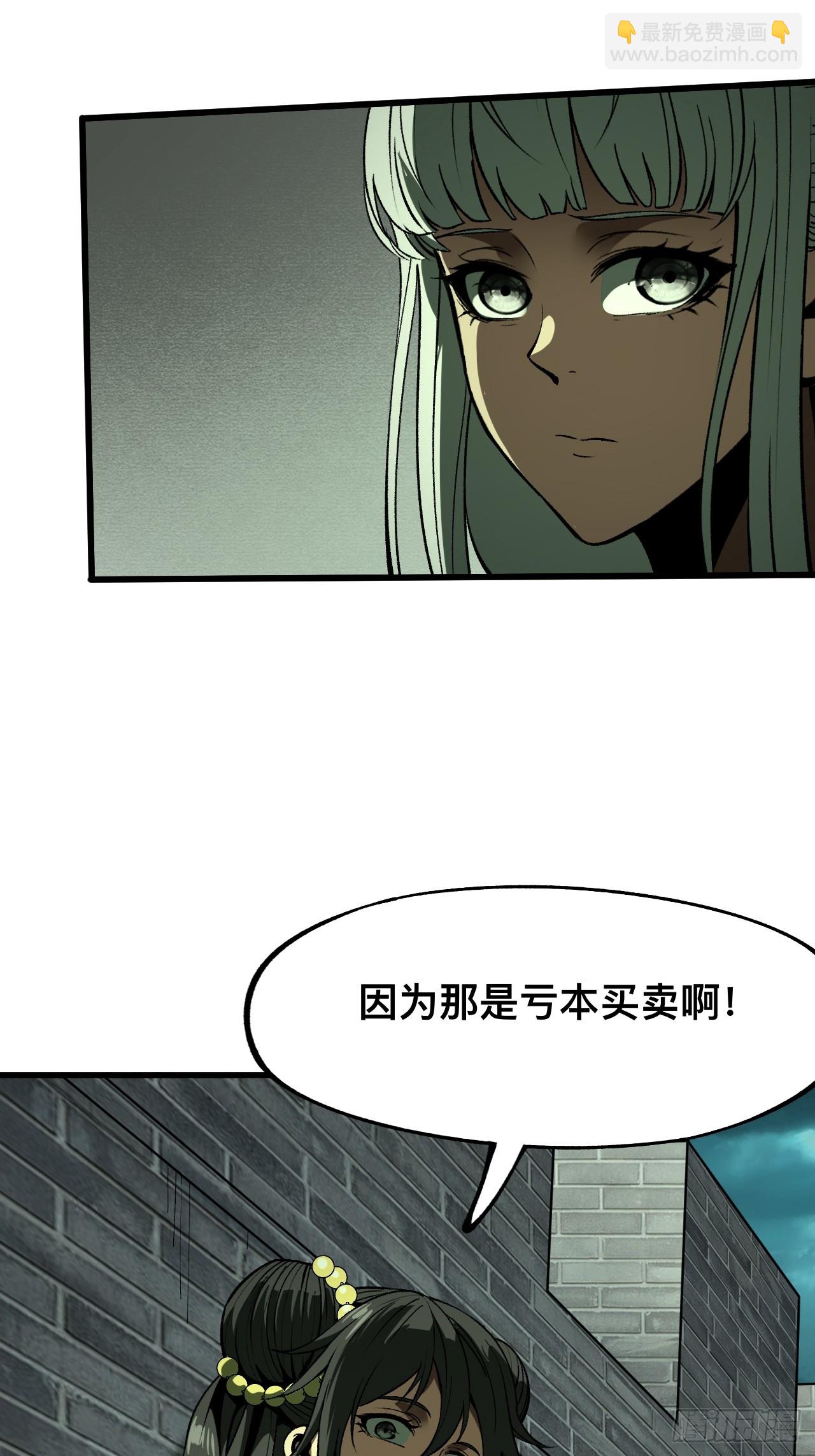 一不小心，名垂千史 - 第98話 - 5