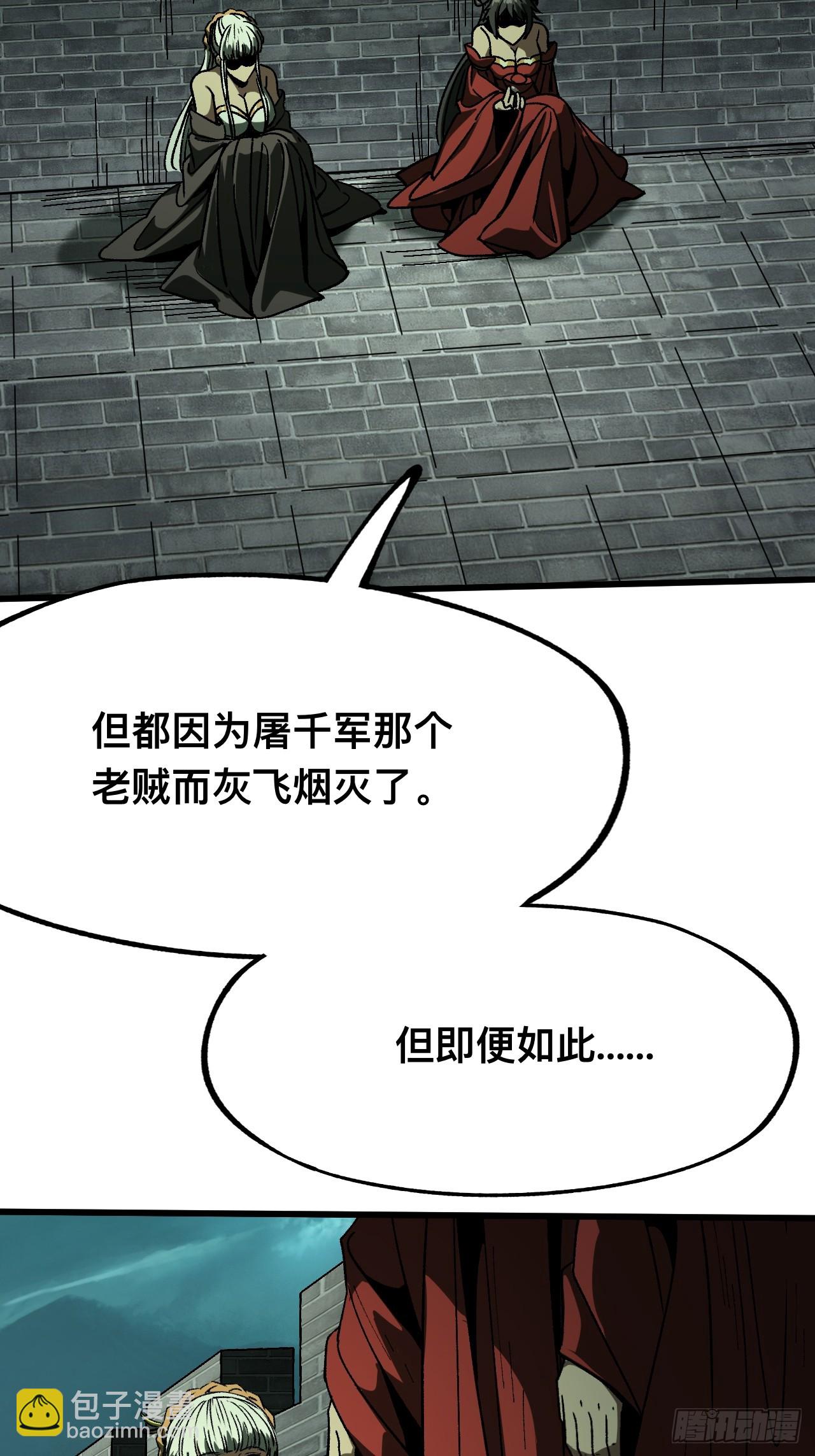 一不小心，名垂千史 - 第98話 - 1
