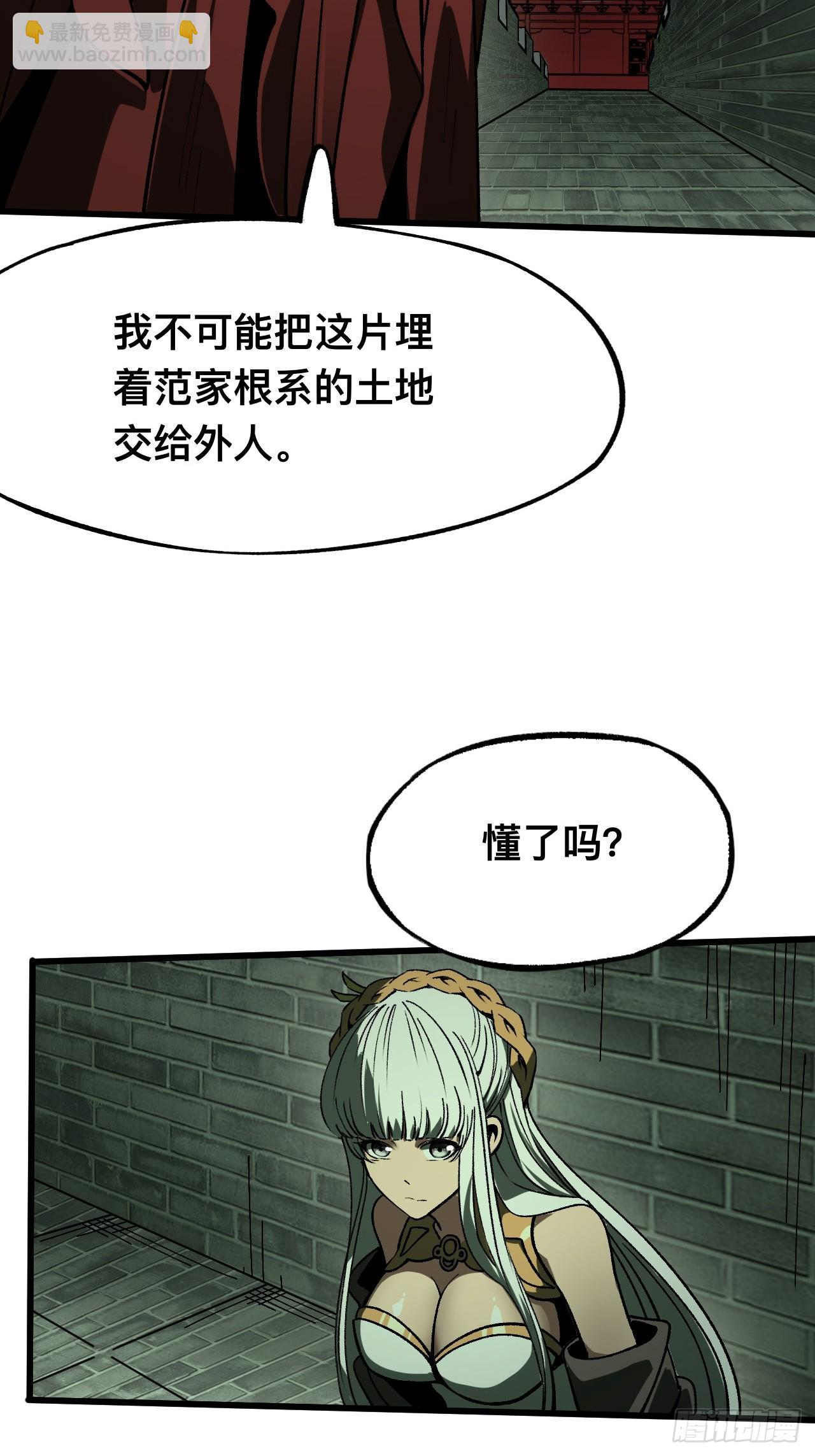 一不小心，名垂千史 - 第98話 - 4