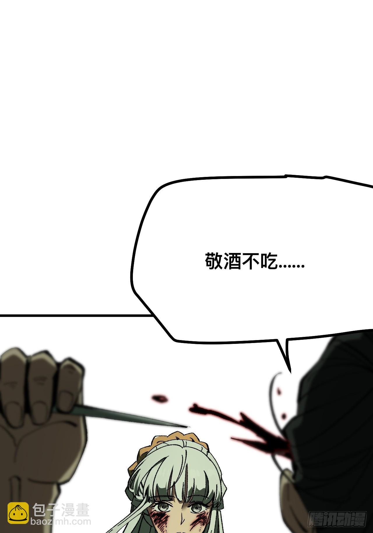一不小心，名垂千史 - 第98話 - 6