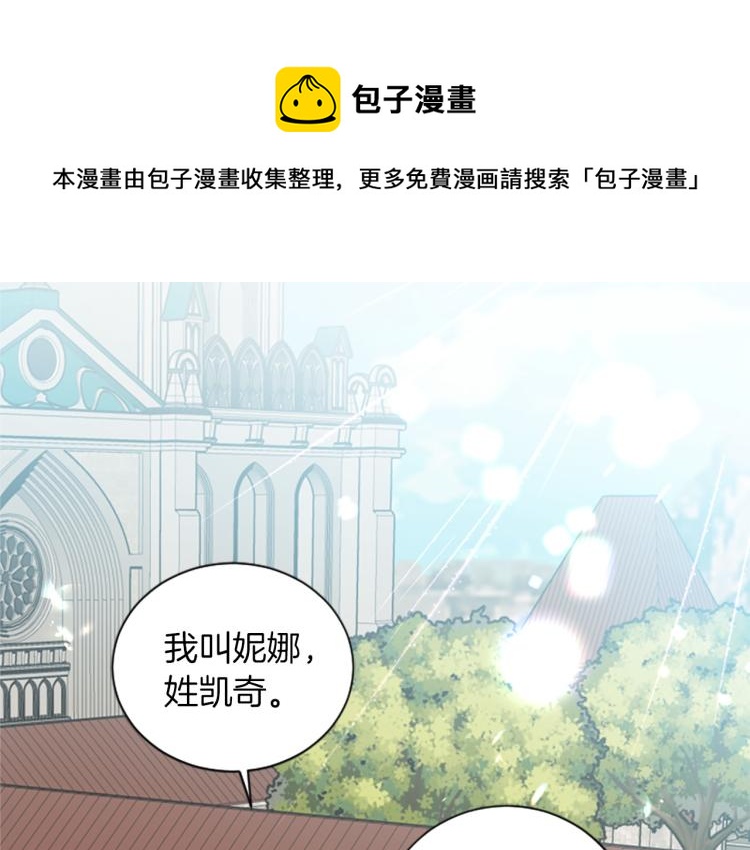 第2话 只想活下去(1/3)-第2话