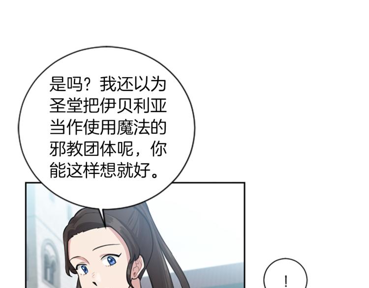 第2话 只想活下去(1/3)-第2话