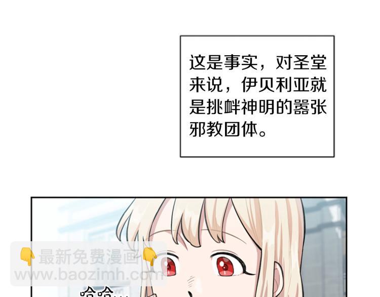 第2话 只想活下去(1/3)-第2话