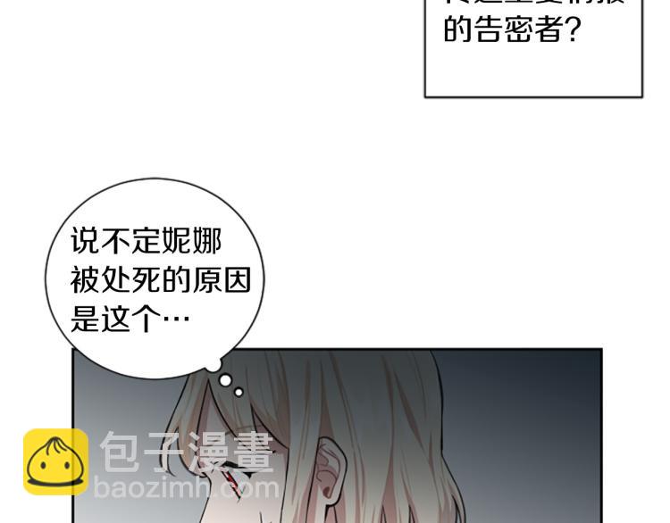 第2话 只想活下去(1/3)-第2话