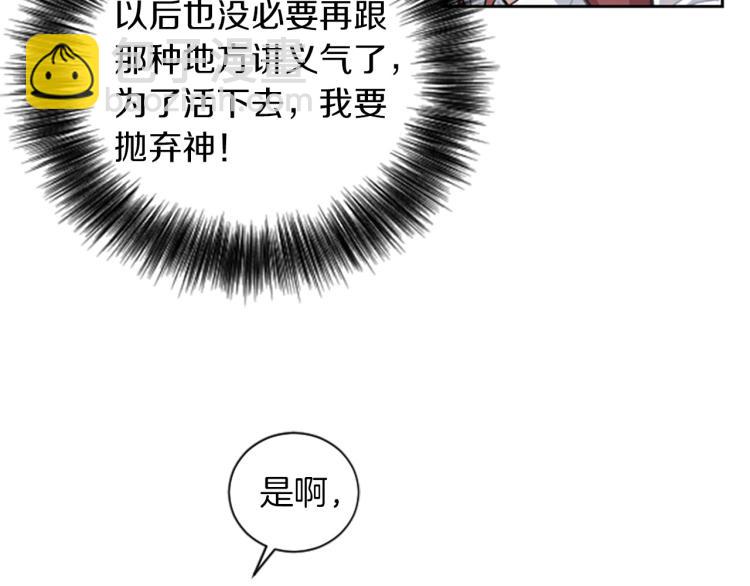 第2话 只想活下去(1/3)-第2话