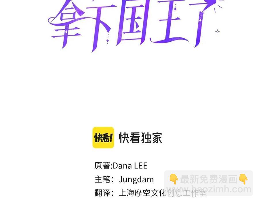 第12话 国王吃醋了？(1/3)-第12话