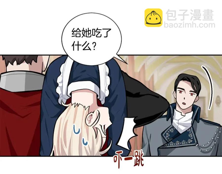 第12话 国王吃醋了？(1/3)-第12话