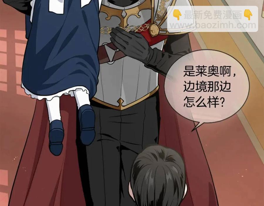 第12话 国王吃醋了？(1/3)-第12话