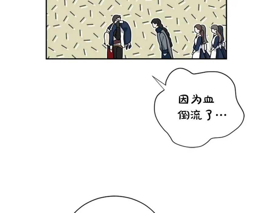 第12话 国王吃醋了？(1/3)-第12话