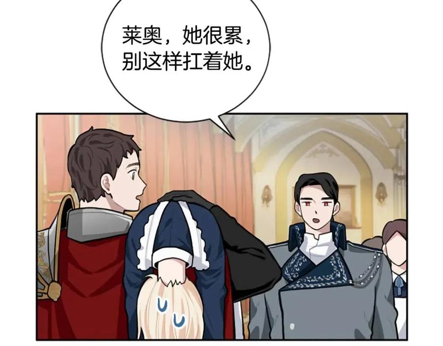 第12话 国王吃醋了？(1/3)-第12话