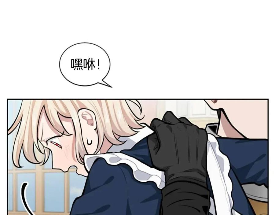 第12话 国王吃醋了？(1/3)-第12话