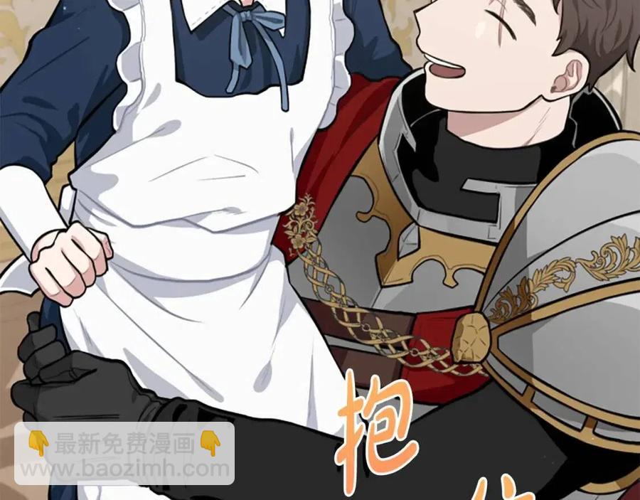 第12话 国王吃醋了？(1/3)-第12话