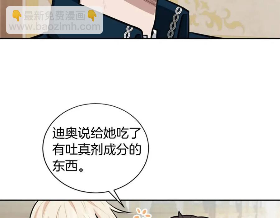 第12话 国王吃醋了？(1/3)-第12话