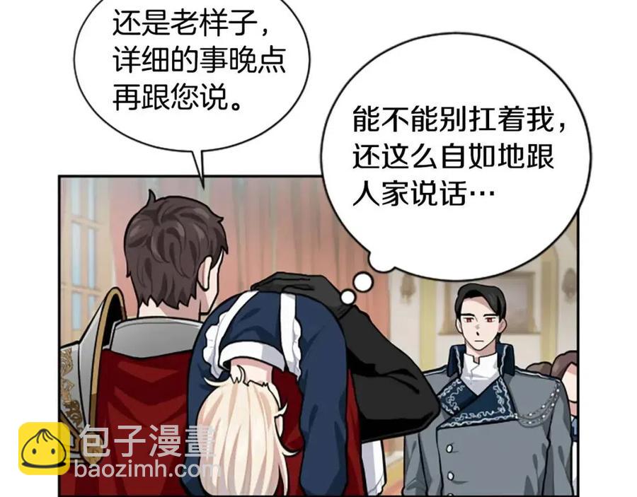 第12话 国王吃醋了？(1/3)-第12话