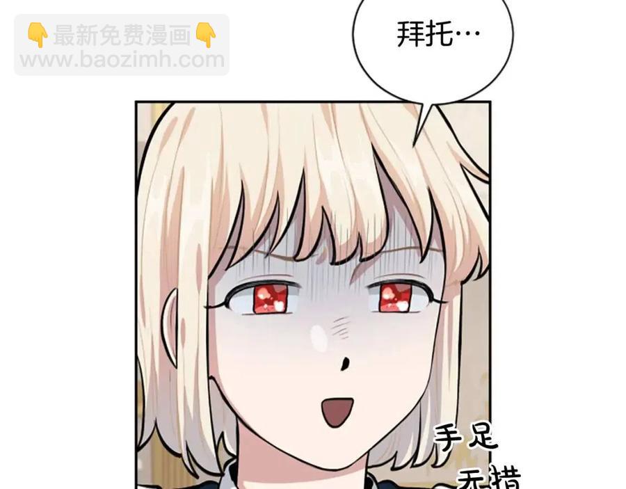 第12话 国王吃醋了？(1/3)-第12话