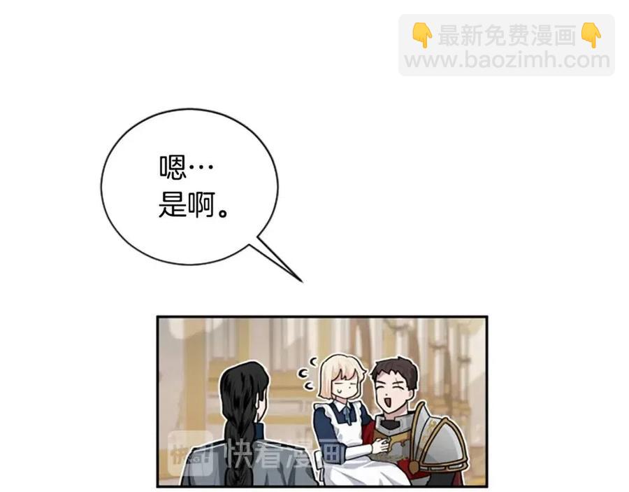 第12话 国王吃醋了？(1/3)-第12话