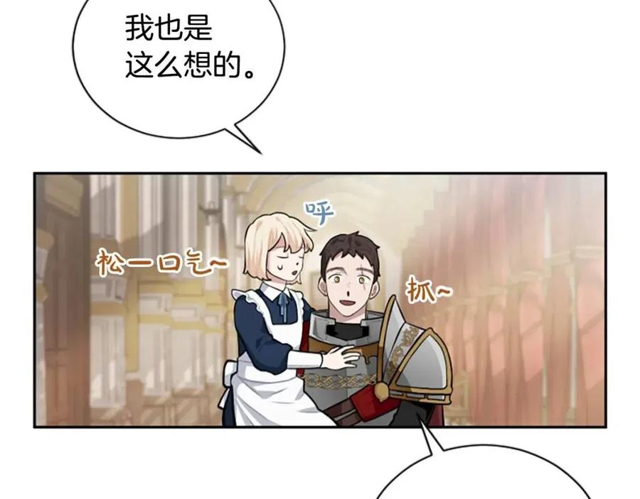 第12话 国王吃醋了？(1/3)-第12话