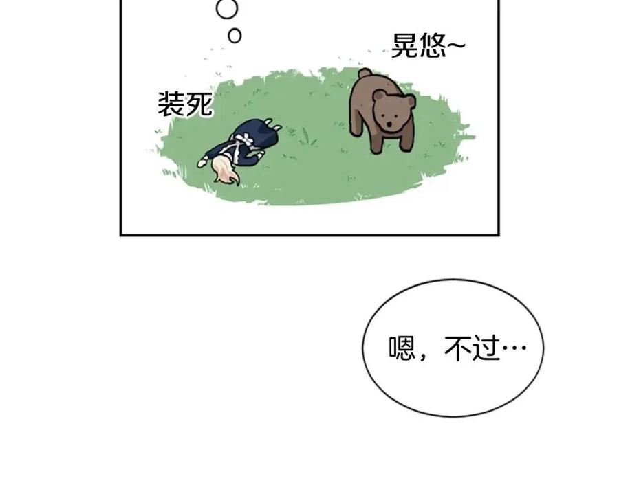 第12话 国王吃醋了？(1/3)-第12话