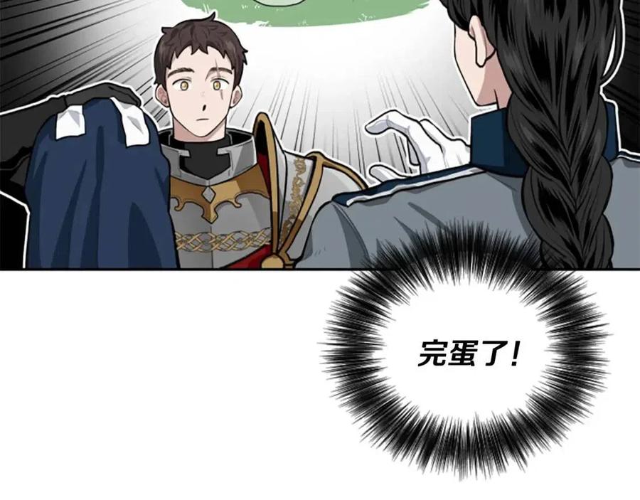 第12话 国王吃醋了？(1/3)-第12话