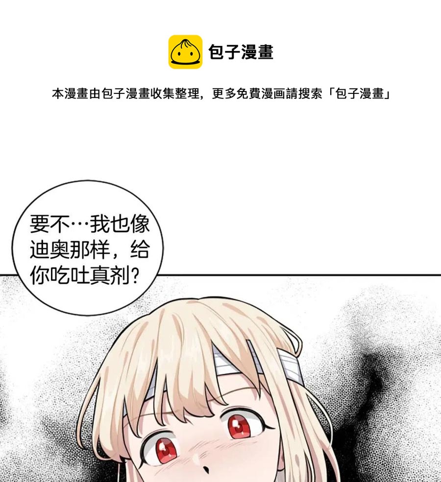 第16话 国王担心我？(1/3)-第16话