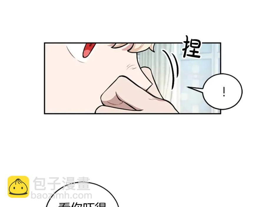 第16话 国王担心我？(1/3)-第16话