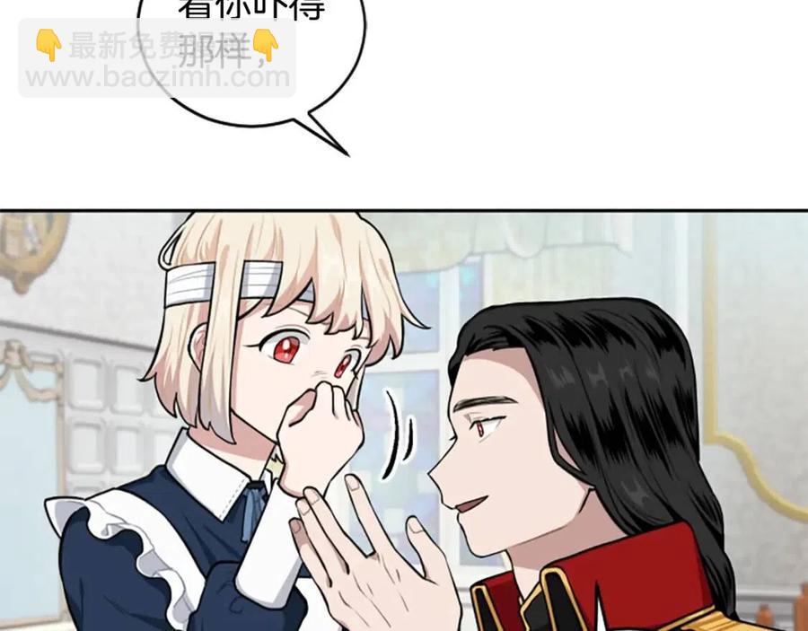 第16话 国王担心我？(1/3)-第16话