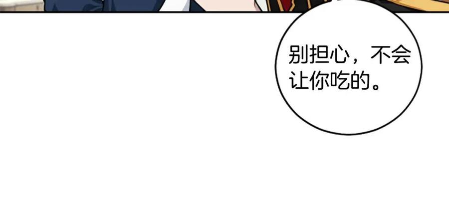 第16话 国王担心我？(1/3)-第16话