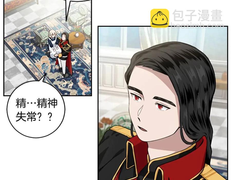 第16话 国王担心我？(1/3)-第16话