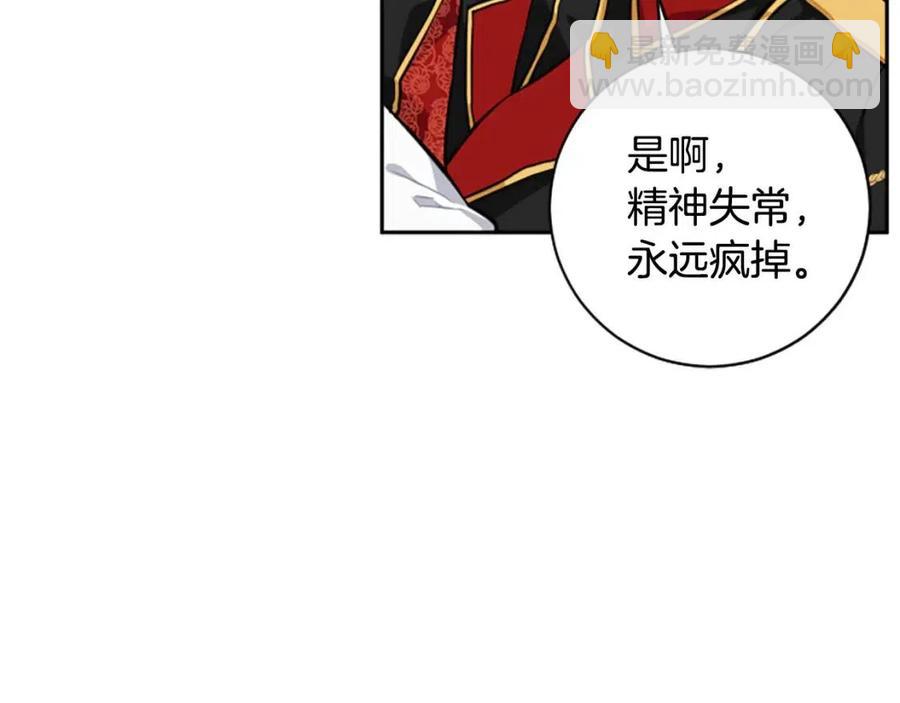 第16话 国王担心我？(1/3)-第16话