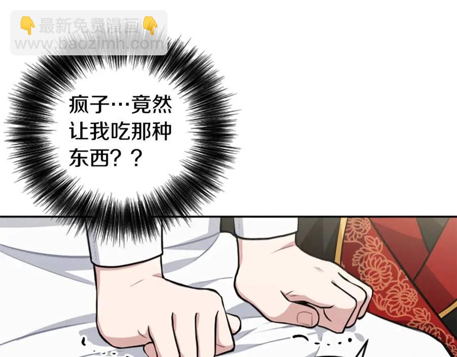 第16话 国王担心我？(1/3)-第16话