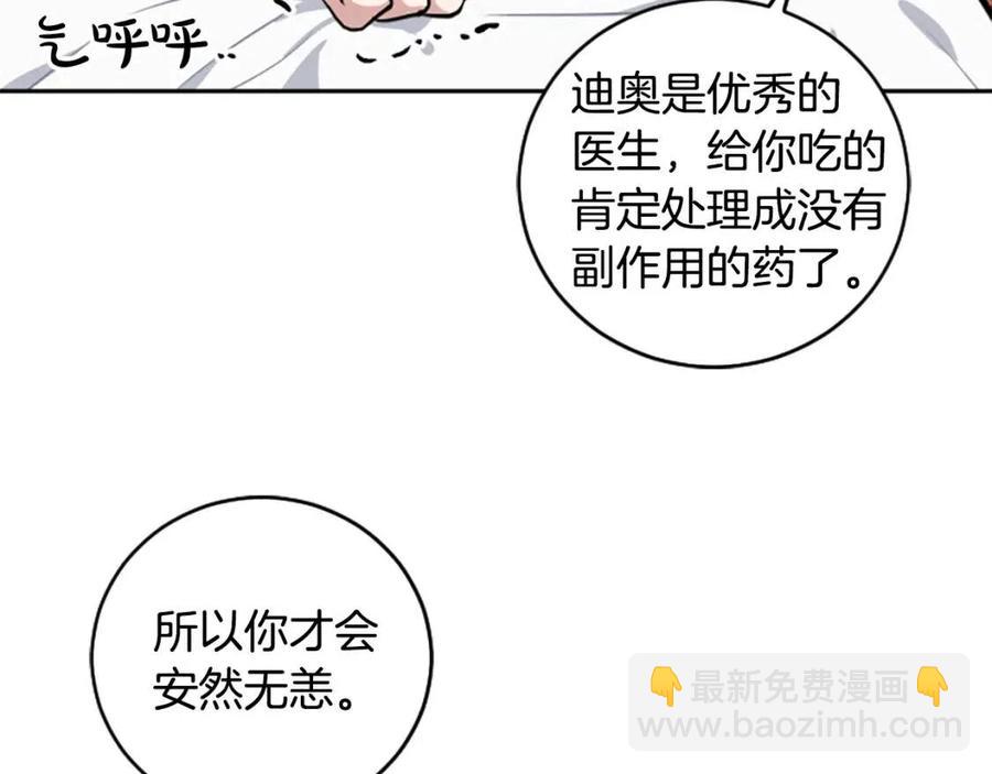 第16话 国王担心我？(1/3)-第16话