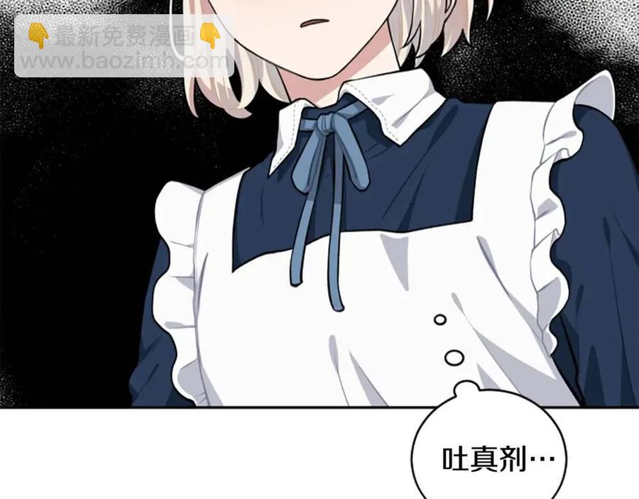 第16话 国王担心我？(1/3)-第16话