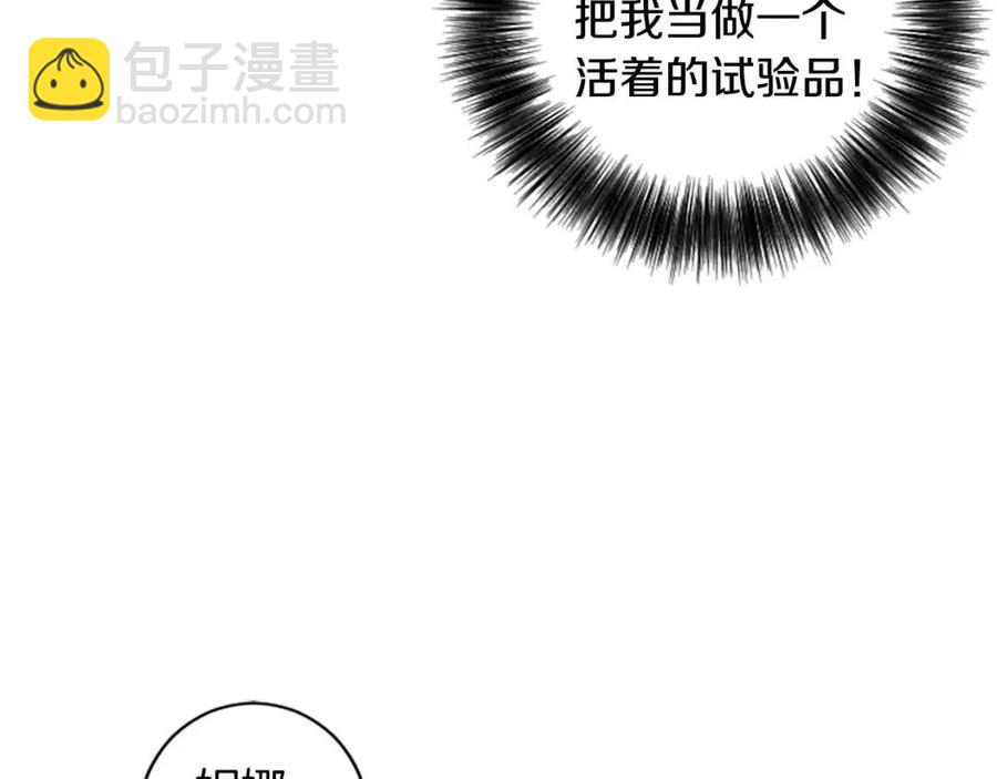 第16话 国王担心我？(1/3)-第16话