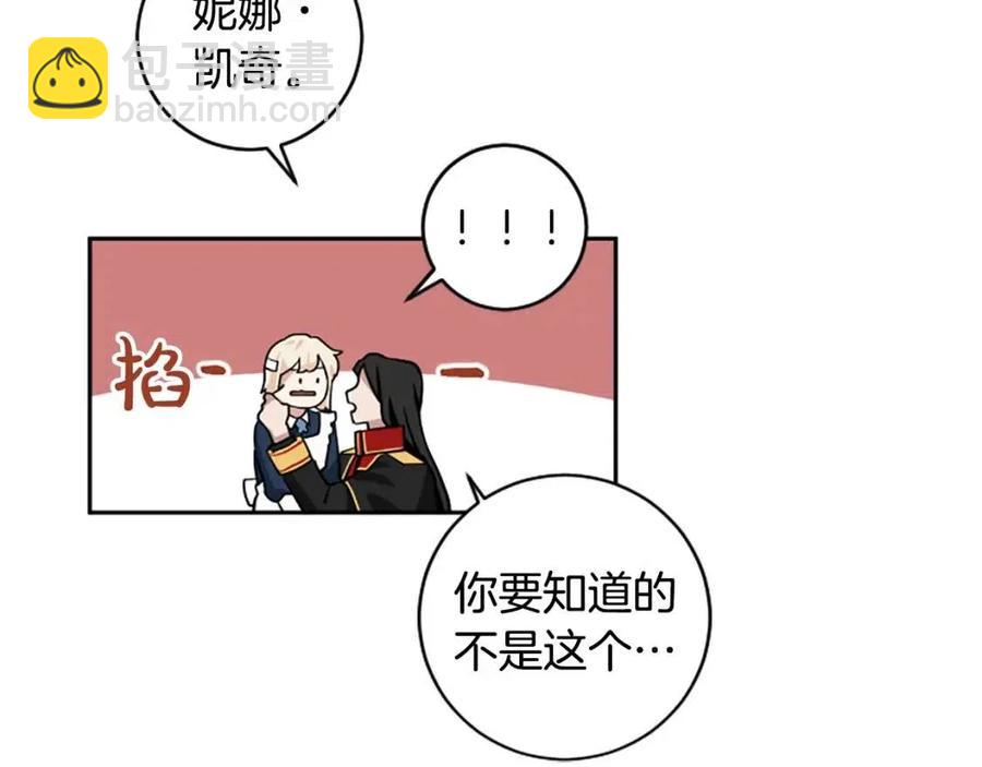 第16话 国王担心我？(1/3)-第16话