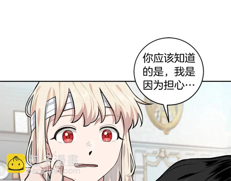 第16话 国王担心我？(1/3)-第16话