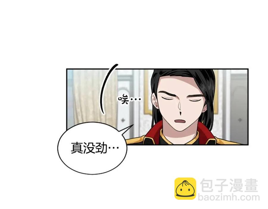 第16话 国王担心我？(1/3)-第16话