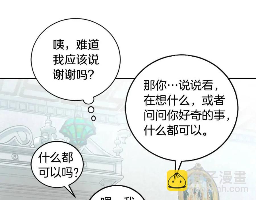 第16话 国王担心我？(1/3)-第16话