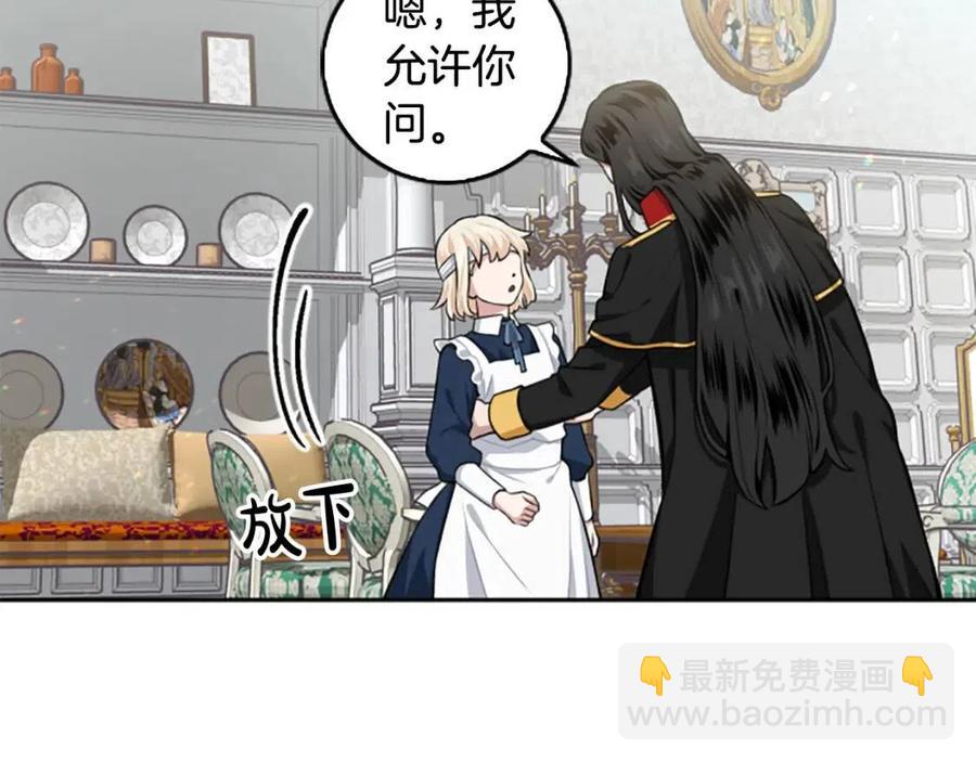 第16话 国王担心我？(1/3)-第16话