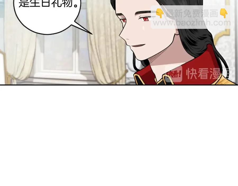 第16话 国王担心我？(1/3)-第16话