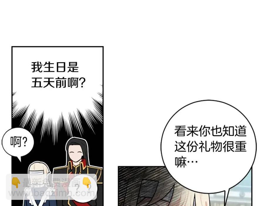 第16话 国王担心我？(1/3)-第16话