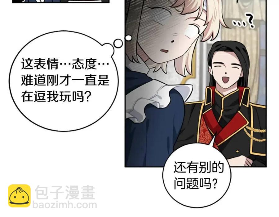 第16话 国王担心我？(1/3)-第16话