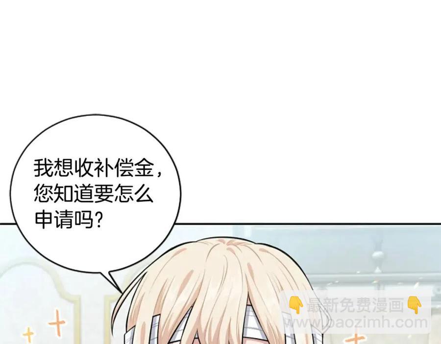 第16话 国王担心我？(1/3)-第16话