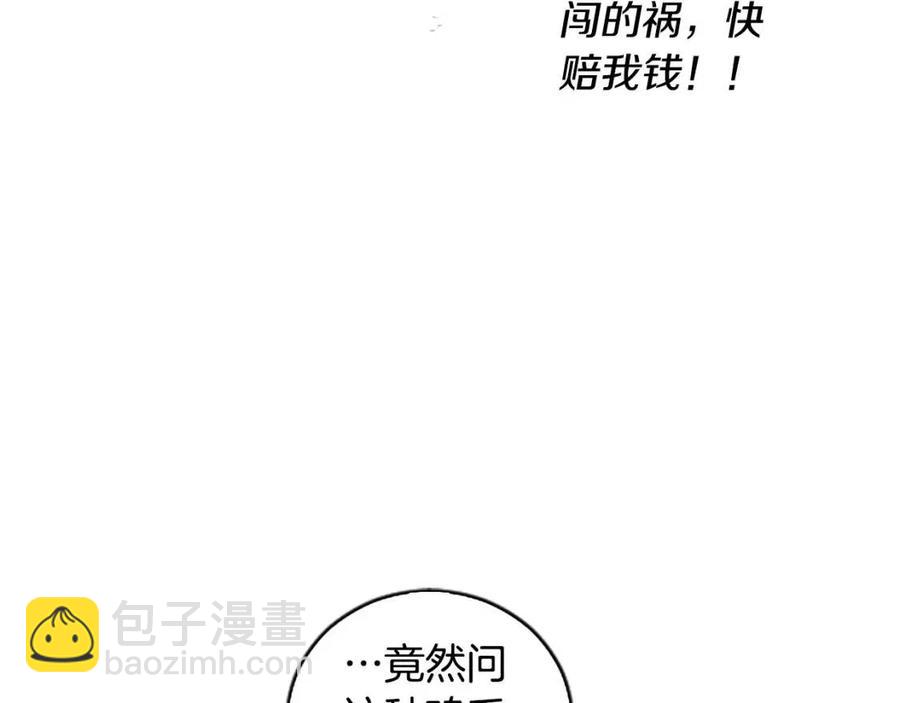 第16话 国王担心我？(1/3)-第16话